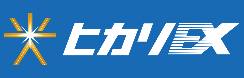 ヒカリEX公式確認窓口